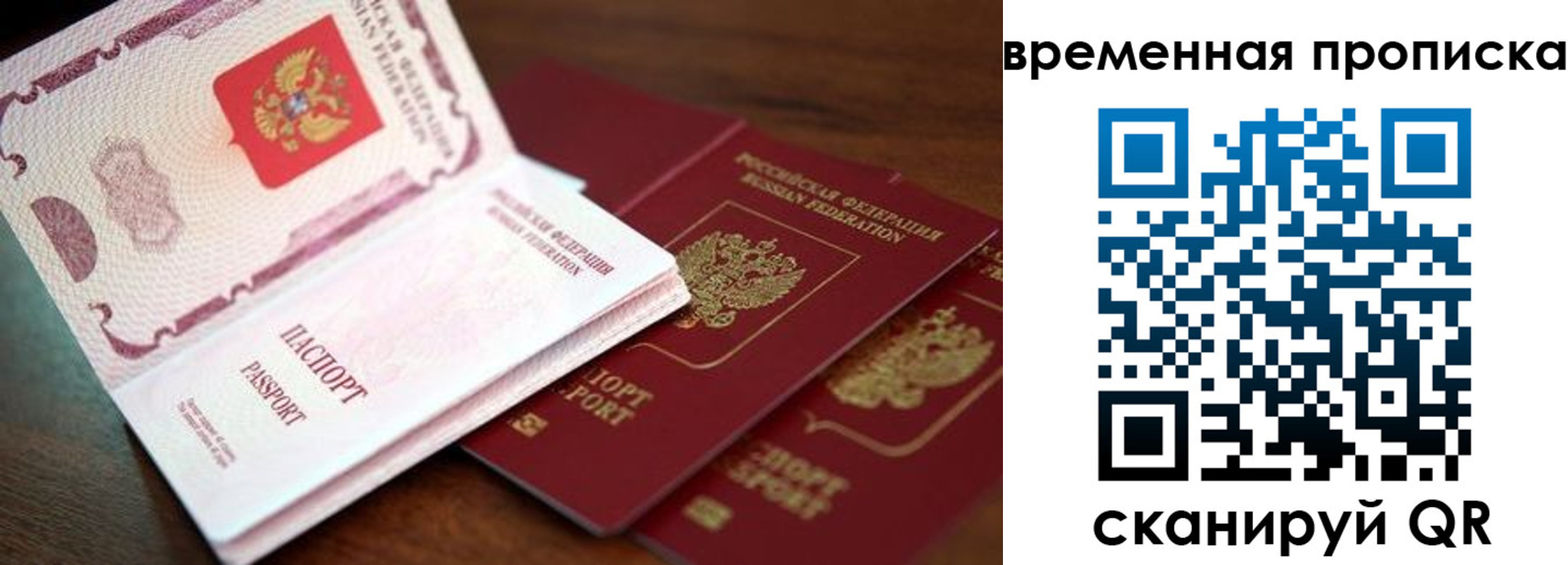прописка штамп в Енисейске