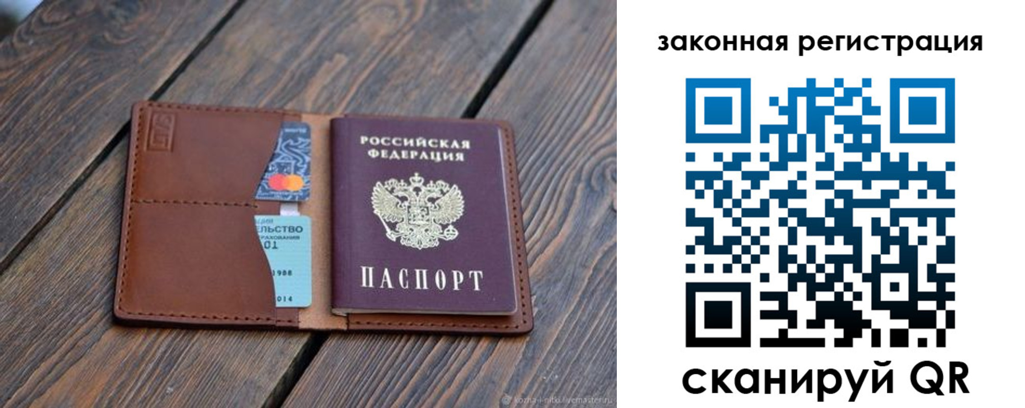прописка для работы в Енисейске