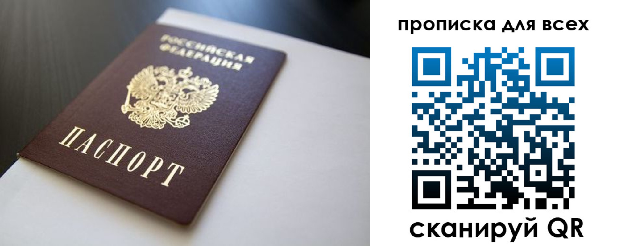 прописка в квартире в Енисейске