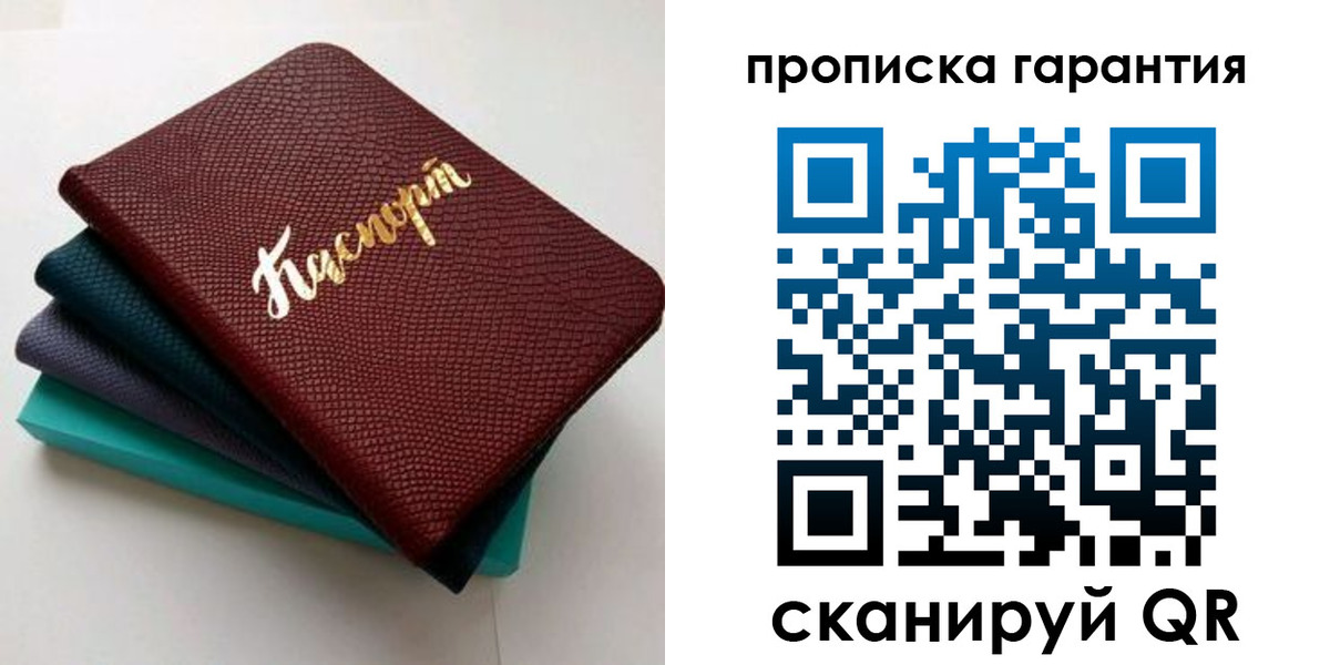 регистрация в Енисейске