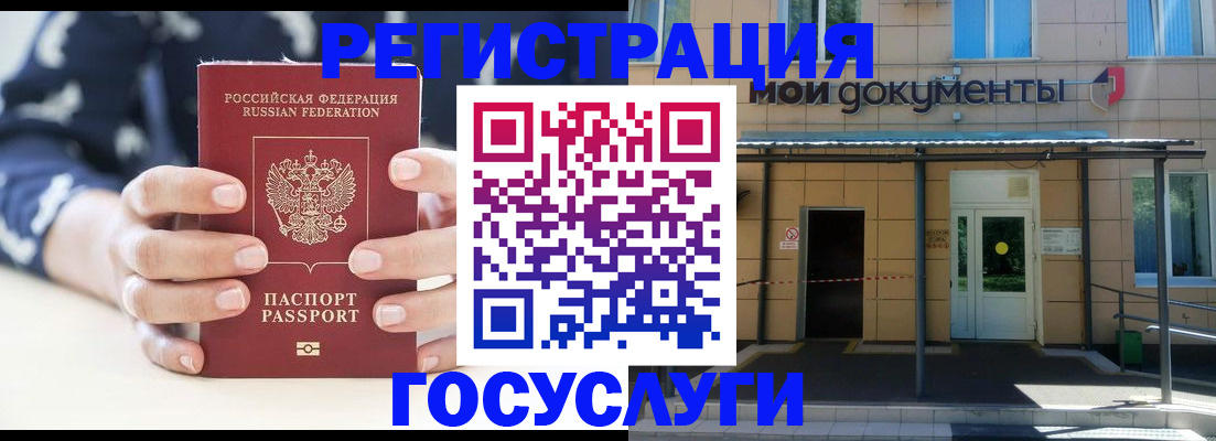 временная регистрация поиск в Енисейске