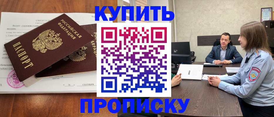 где прописаться в Енисейске