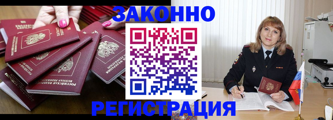 прописка для кредита в Енисейске